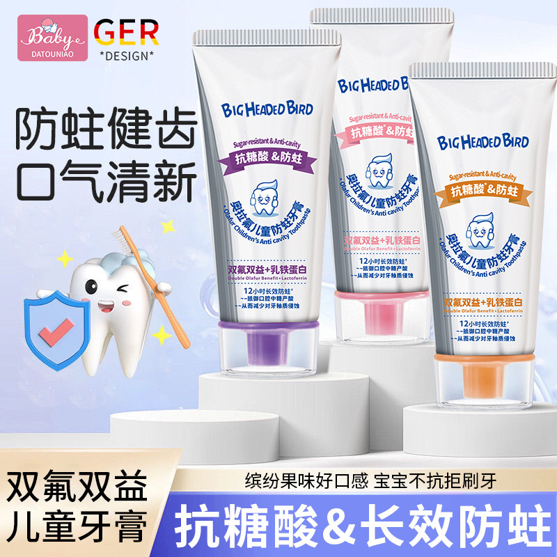 ビッグヘッドバード オーラフッ素虫歯予防歯磨き粉虫歯予防歯磨き粉フレッシュブレスフルーティーな泡立ちの濃厚な子供用歯磨き粉|undefined
