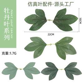 仿真绿植;仿真植物配件