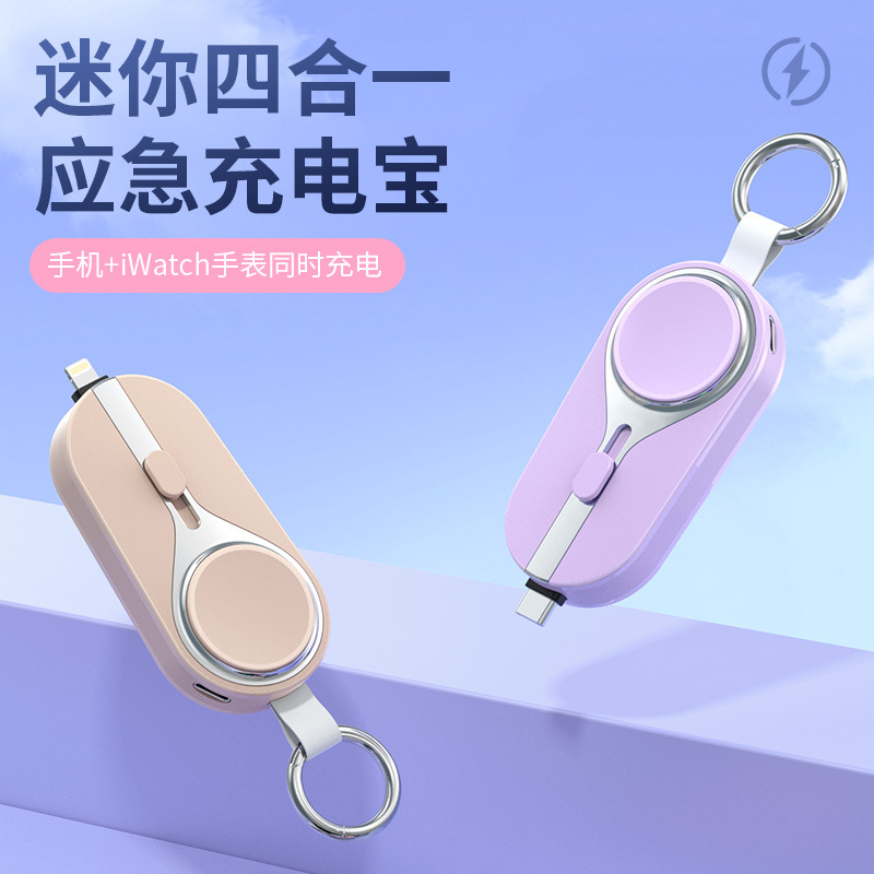 Nuevo MINI llavero de emergencia de carga tesoro Cuatro en Uno conector telescópico de carga inalámbrica reloj IWATCH MINI