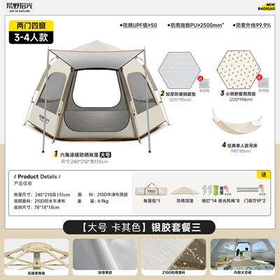Tent for Outdoor Camping, Quick | Avtomobil dam çadırları - 3-4-people-xingmibai-silver-glue-tent-moisture-proof-mat-picnic-mat-hammock-