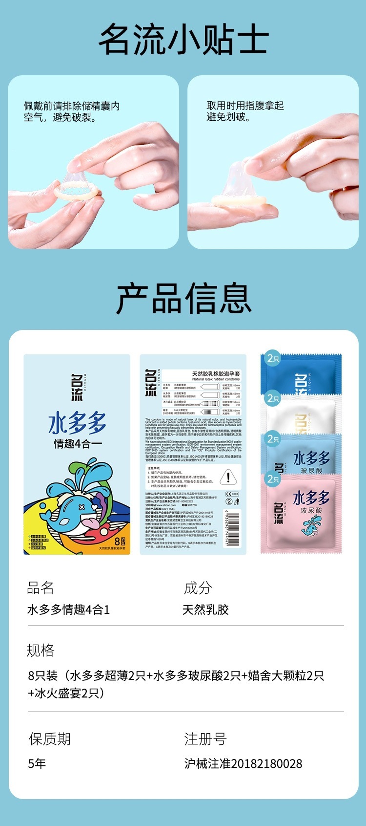 Celebrity Liu Duoduo 4-in-1 Natural Latex Condoms, Ultra-Thin Smooth, 8-Pack, Medium — detail image 18