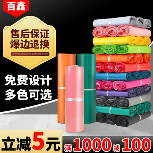 White new material express bag large thick logistics clothing packing bag waterproof dust plastic bag production Wholesale