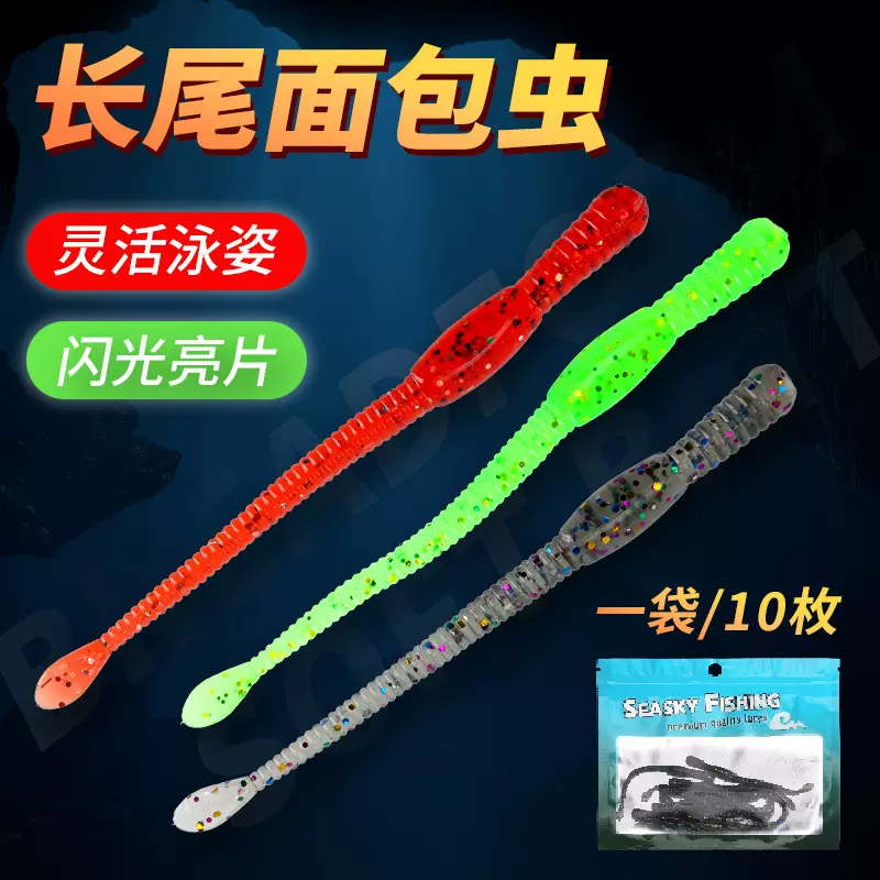 威和体育 马口鱼饵长尾面包虫蠕虫假饵路亚饵软饵蛆虫威和渔具