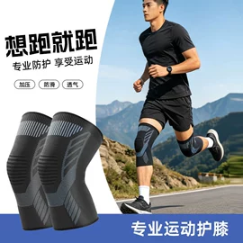 运动护膝;护腕;护腰