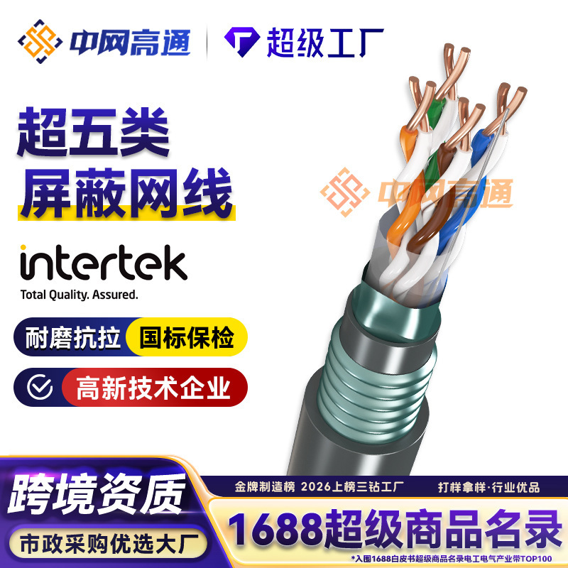 Qualcomm ultra-five drag chain network cable industrial camera Ethernet Gigabit High-soft network cable cat5A double shielded cable