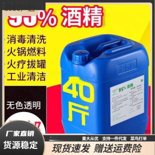 ���I�ƾ�95�Ȱι޴�Ͱ�b�Ҵ�Һ����Һ�w�ƾ�ȼ�ϻ��99%һ�����]