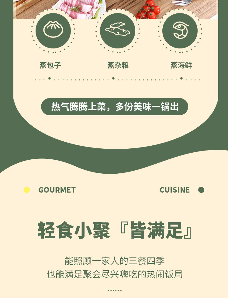 松山-绿色四层电煮锅详情页_04