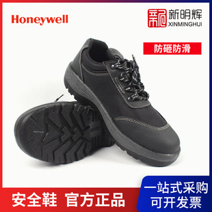 Honeywell/Honeywell Safety shoes SP2011303 Rider safety shoes 6KV safety shoes