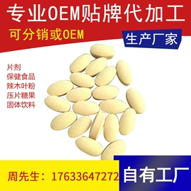 复合保健产品;维生素;软糖