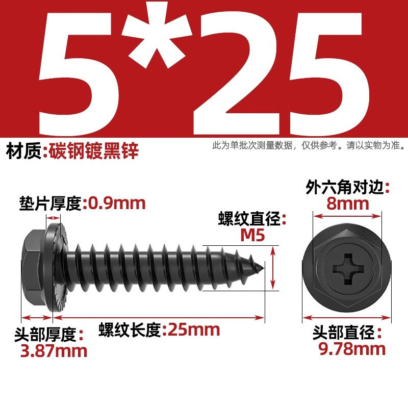 碳钢十字凹穴法兰面外六角自攻螺丝尖尾带垫钻尾木螺钉M3M4M5M6mm|undefined