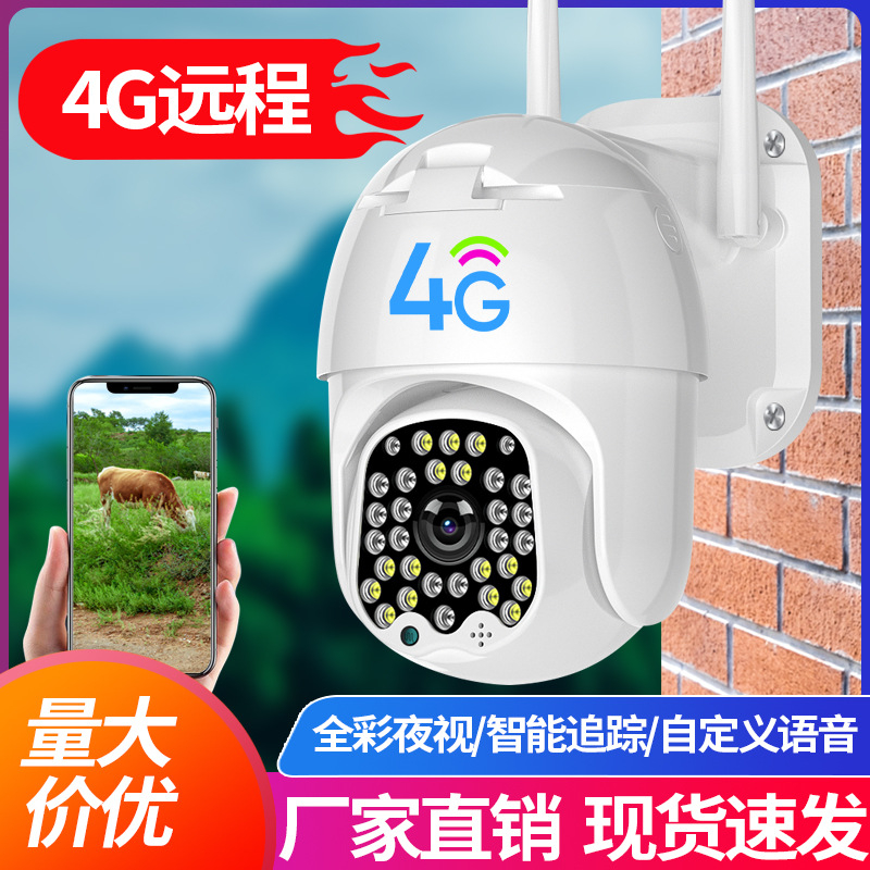 4G Wireless Surveillance Camera 360-Degree Panoramic Outdoor Waterproof Dome WiFi High-Definition Monitor Outdoor Rotating