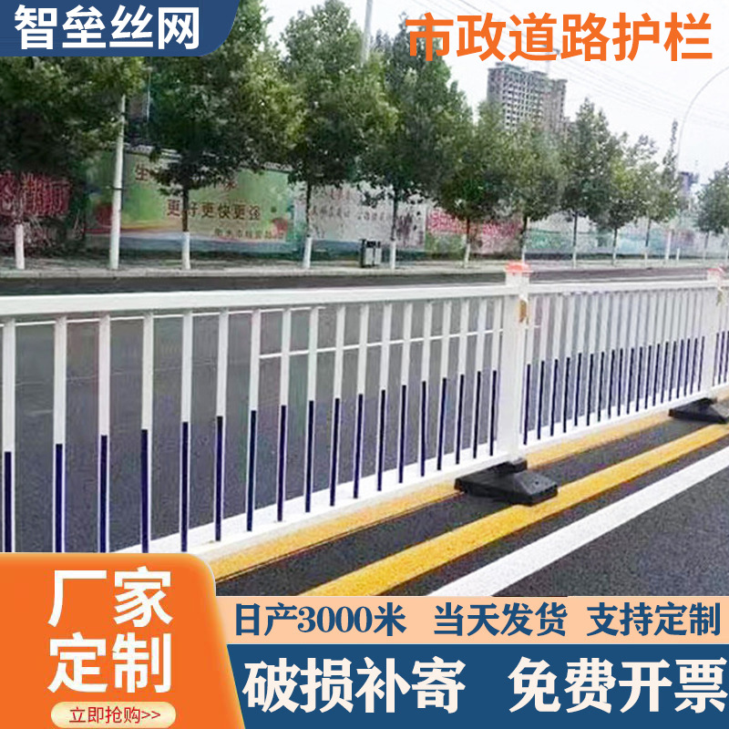 市政护栏市政道路护栏城市交通防护栏马路中央道路隔离护栏厂家