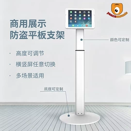 平板电脑支架;电视机配件;电视机支架