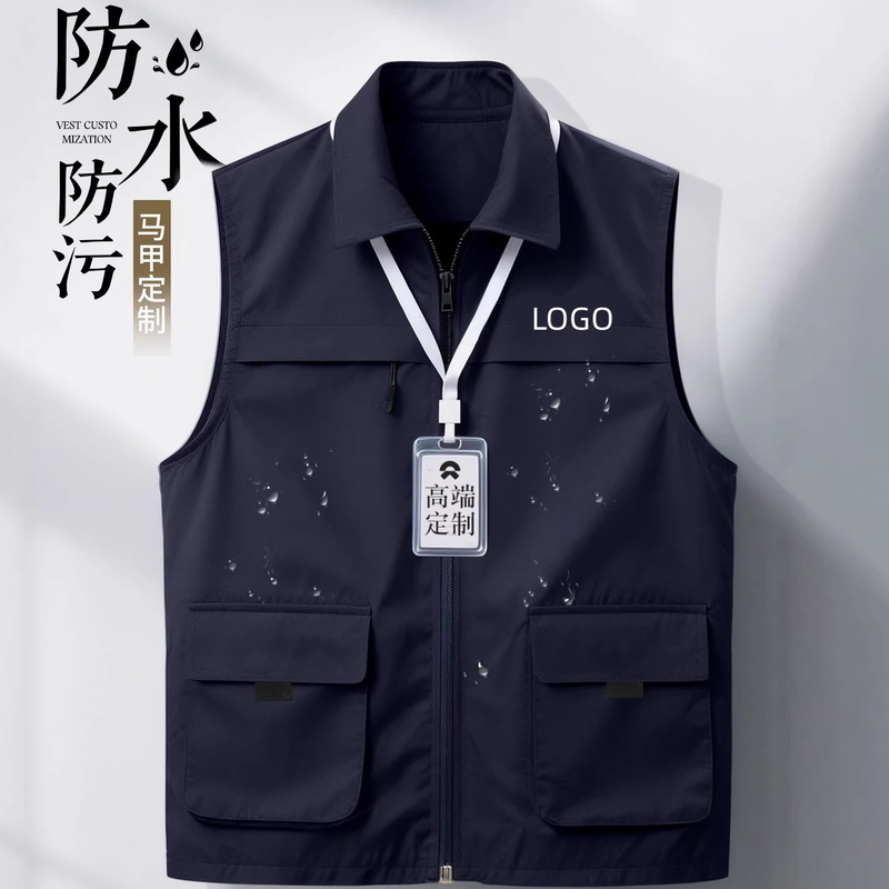 Waterproof Vest Workwear Customized for Business Corporate Events, Volunteer Photography, Supermarket Cashier, with Logo Printing Available Waterproof Vest Workwear Customized for Business Corporate Events, Volunteer Photography, Supermarket Cashier, with Logo Printing Available