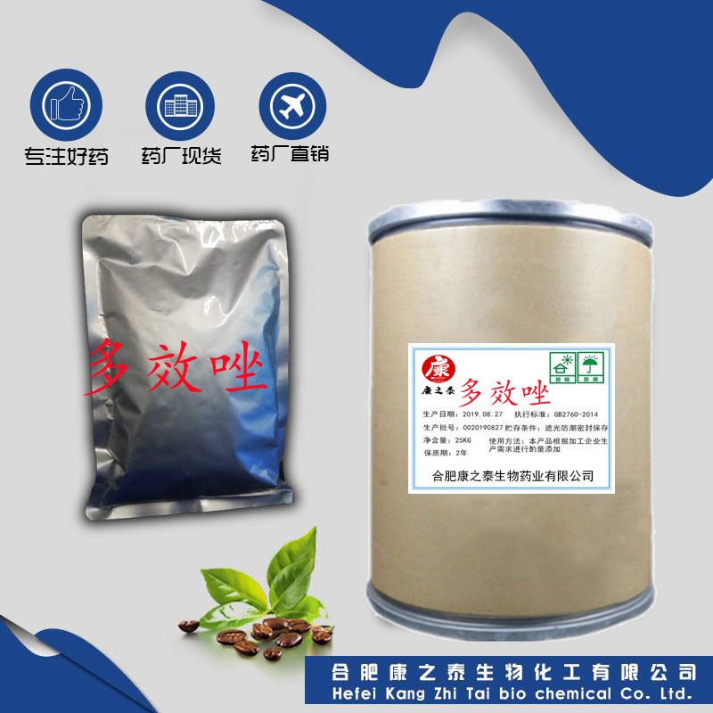 多效唑农用原料 76738-62-0 含量98%康之泰 现货供应 多效唑