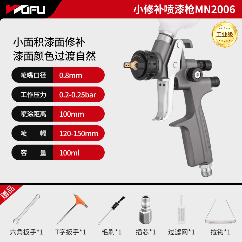 Wufu PISTOLA DE PULVERIZACIÓN de coche de gama alta pintura a base de agua barniz capa de acabado pintura hoja de metal pulverización atomización herramienta neumática pistola pulverizadora