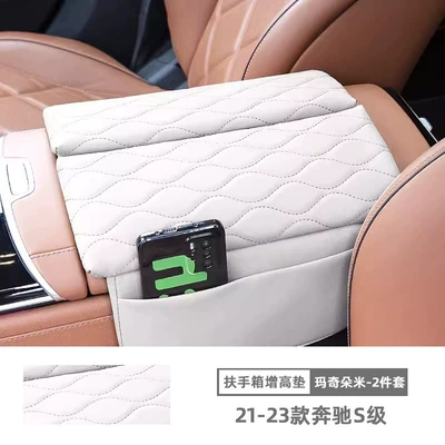 Suitable for Mercedes-Benz Armrest: Armrest box pad - 21-24-mercedes-benz-s-class-macchiato-armrest-box-booster-pad-set-of-2