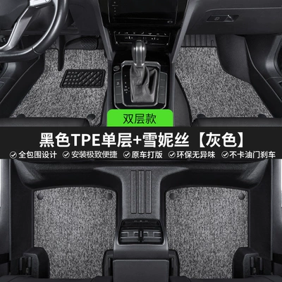 TPE car floor mats are specifically Modelə uyğun ayaqaltı - please-note-the-car-model-and-year-when-placing-an-order-five-seater-double-layerfull-tpe-floor-mats-gray-snow-silk