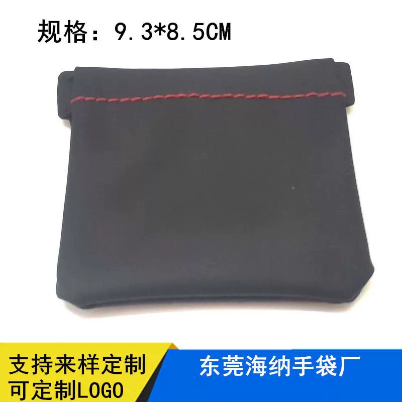 现货批发弹片耳机包 pu数码收纳包 数码电子耳机纳包装可加logo