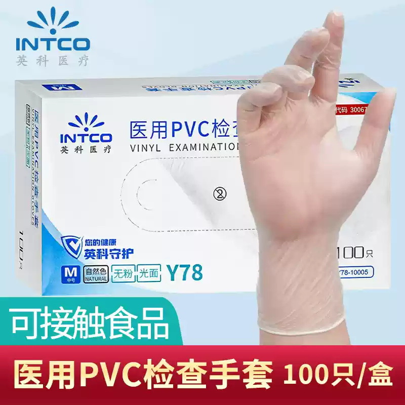S 사이즈 - 투명하고 내구성이 뛰어난 PVC 검사용 장갑(100개/1박스)