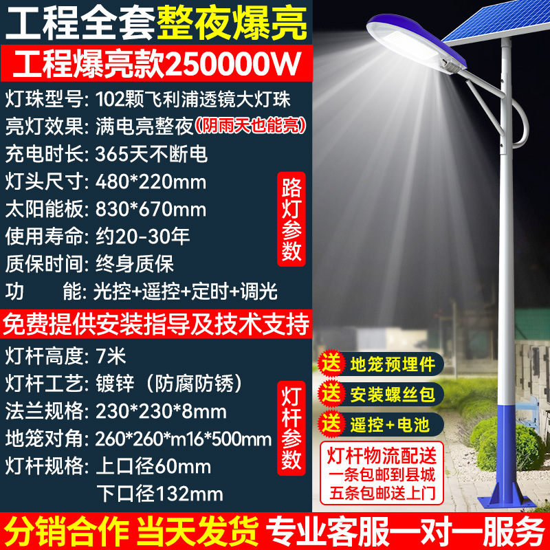 Luz de calle solar, luz de jardín, luz de carretera súper brillante led para el hogar, luz de calle solar al aire libre, ingeniería rural