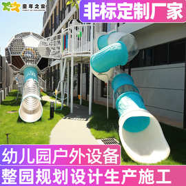非标定制幼儿园滑梯大型户外儿童滑滑梯游乐设备体能拓展康体设施