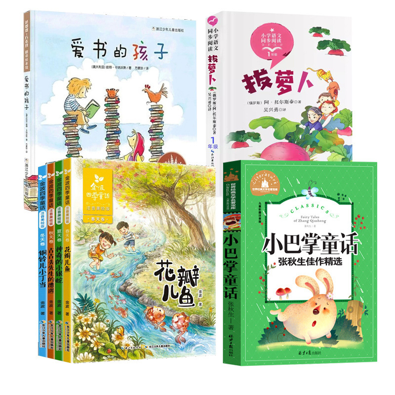 賢いタコ審判絵本類胡木仁著非注音版一年生上巻課外書華東師範|undefined