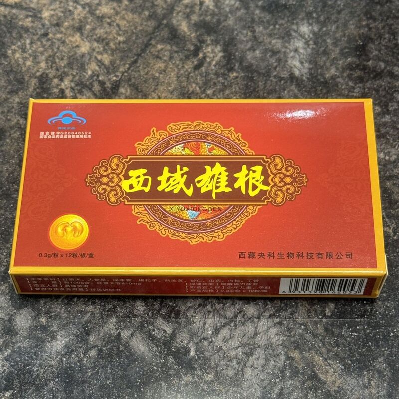 中老年人老人用品源于西藏成人加强版参类滋补养生西域胶包邮|undefined