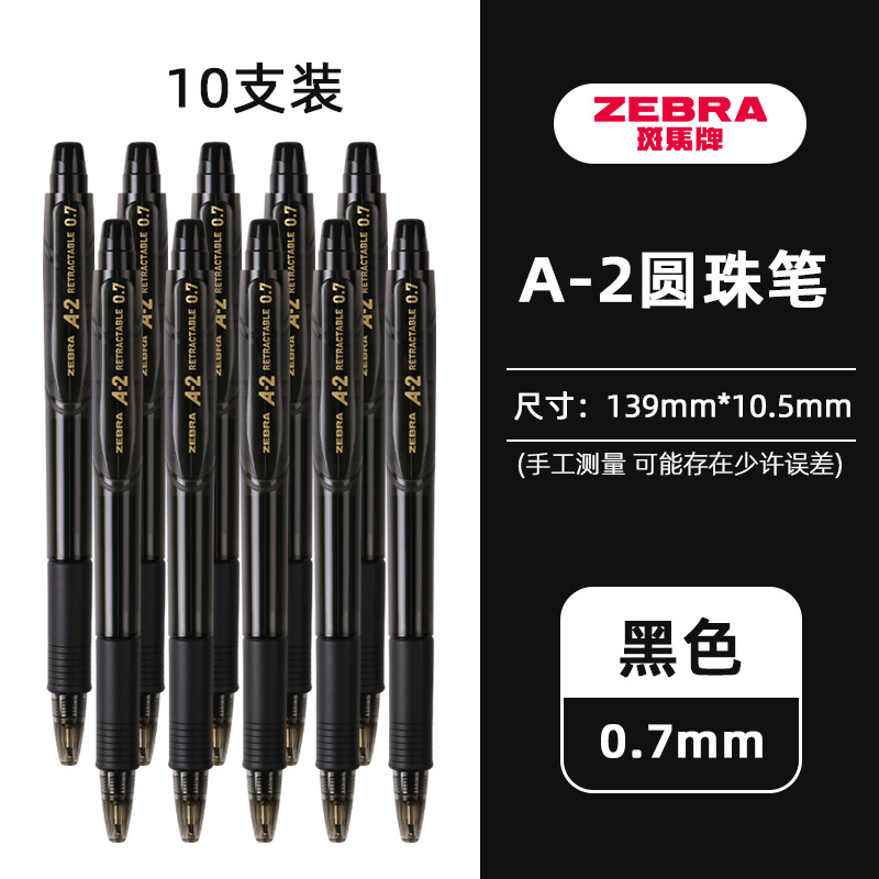 ZEBRA signo A- 2 bolígrafo 0,7 Bolígrafo De estudiante suave aceite de la pluma de prensa bala cepillo de secado rápido