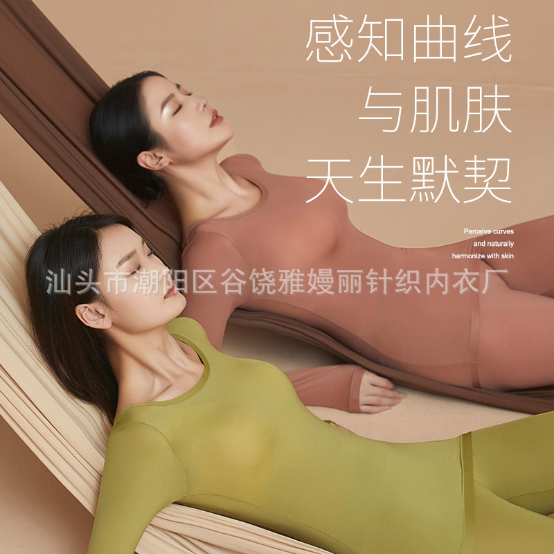 새로운 보스 스킨 뷰티 의류 보습 높은 탄성 초박형 가을 의류 및 가을 바지 열 속옷베이스 셔츠 여성용 세트