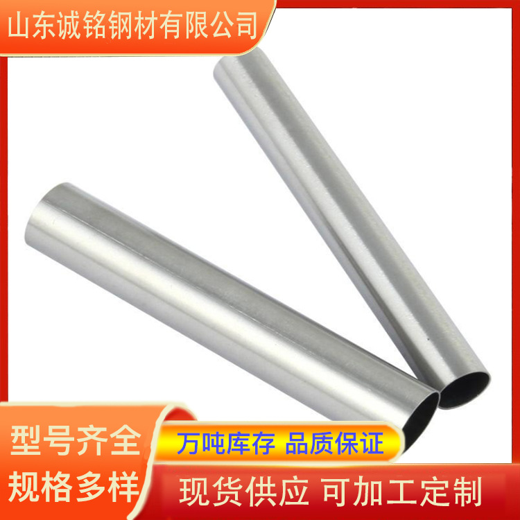 现货供应304不锈钢管 316L不锈钢无缝管 309S不锈钢大口径工业管