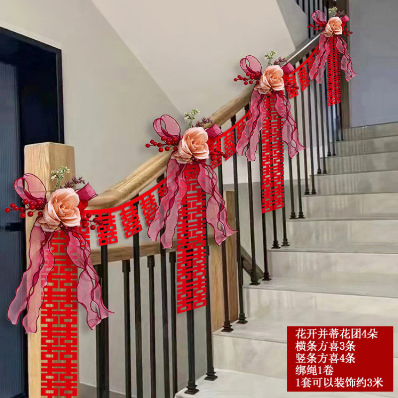 结婚楼梯扶手装饰婚房布置套装婚礼女方拉花扶梯婚庆挂件用品大全|undefined