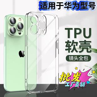 Simple Transparent Case Suitable for Huawei Glory Play Series Mobile Phone Case Protective Case Wholesale Soft Case