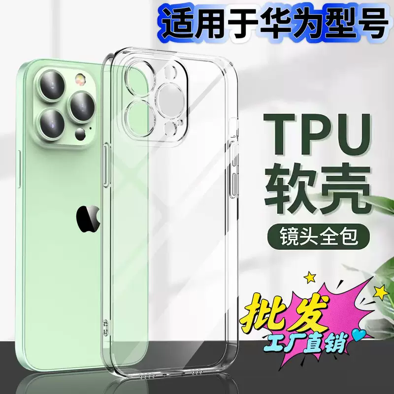 Huawei, honor, прозрачный совместимый чехол для телефона, защитный чехол, простой и элегантный дизайн, оптовая закупка