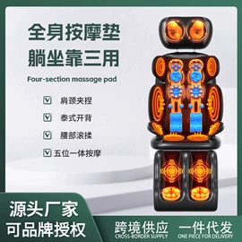 按摩枕/靠垫;按摩椅;按摩足疗机