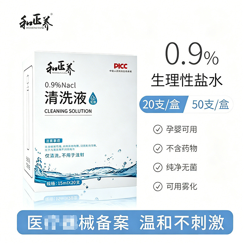 Hezhengyang 0.9% Sodium Chloride Cleaning Solution for Face Application, Acne Treatment, Nasal Wash, Eye Wash, Wound Care, Ok Lens, Physiological Saline Solution Hezhengyang 0.9% Sodium Chloride Cleaning Solution for Face Application, Acne Treatment, Nasal Wash, Eye Wash, Wound Care, Ok Lens, Physiological Saline Solution