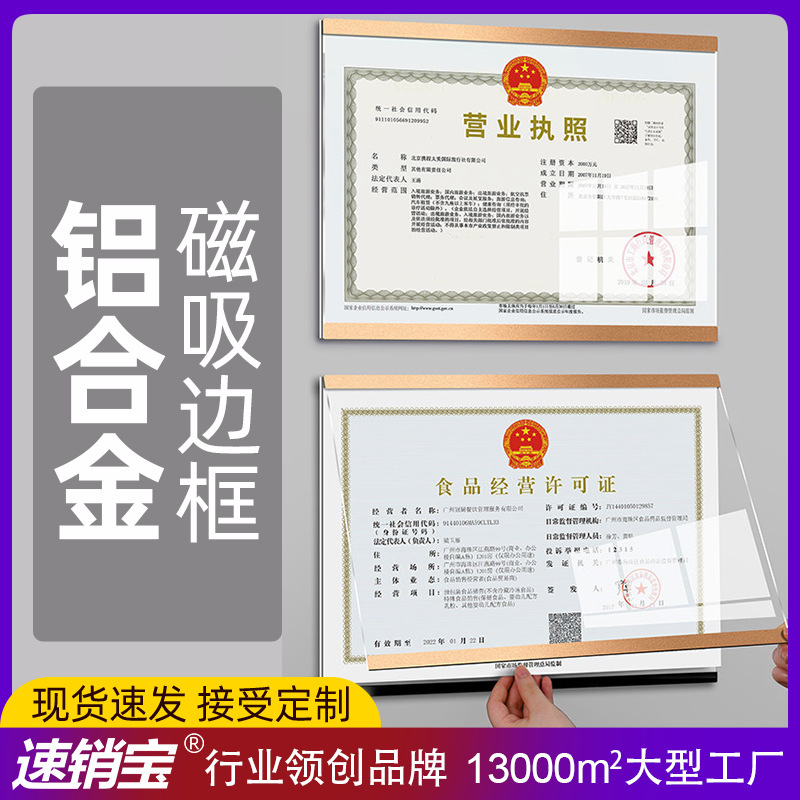 Business license frame original hanging wall a3 food hygiene three-in-one frame business license frame a4 certificate photo frame
