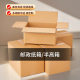 Carton wholesale postal semi-high logistics express box delivery extra hard packaging carton box large moving packaging paper