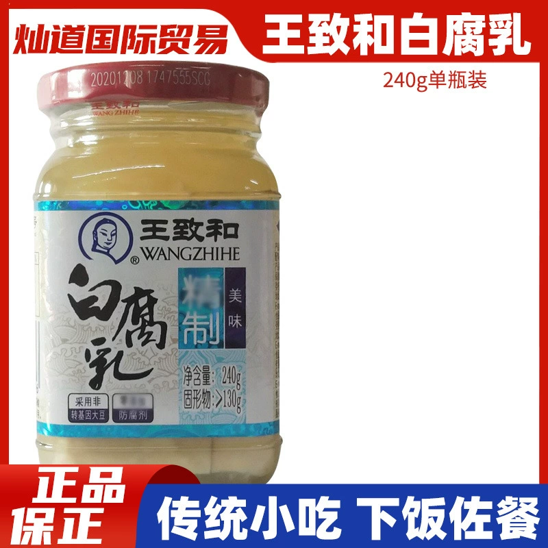 Wang Zhihe очищенный творог из белой фасоли 240 г соус для окунания освежающий тофу смешанный рисовый соус тофу плесень тофу корейский соус для погружения