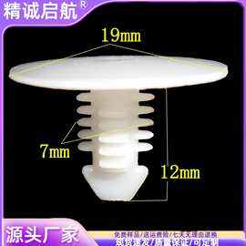 供应自攻钉铆钉图片尼龙螺丝汽车塑料卡扣塑料固定卡扣