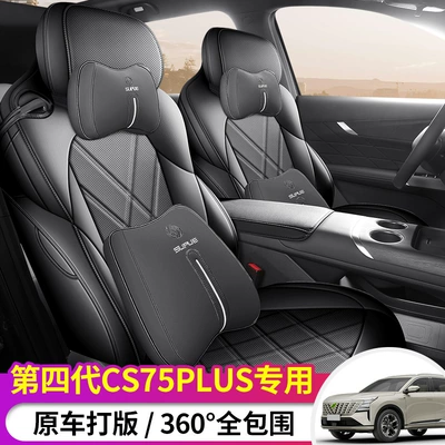 Changan – Seat covers Modelə uyğun (Original) oturacaq örtükləri