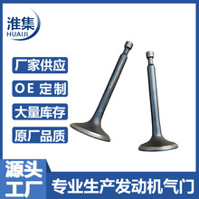 03L.109.601   03L.109.611适用于大.众奥.迪进排气门 厂家直供