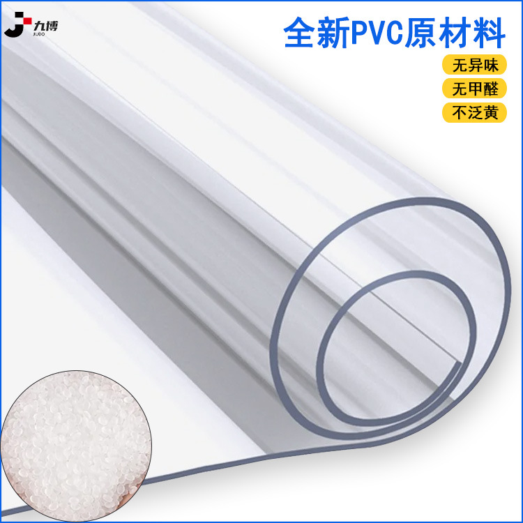 现货直供软质水晶板pvc水晶板透明软玻璃片板pvc塑料桌垫透明软垫