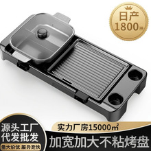 现货家用烤肉电烤炉烧烤电烤肉机火锅烧烤烤涮一体锅鸳鸯锅电烤盘