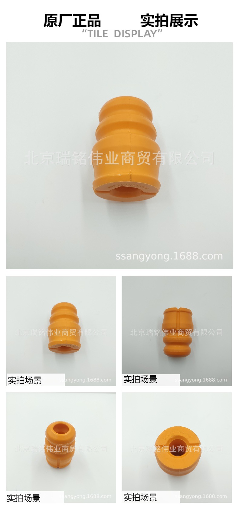 4521008000 45210-08000 Ssangyong Actyon Rexton Rear Axle Buffer Rubber Rear Axle Rubber Sleeve