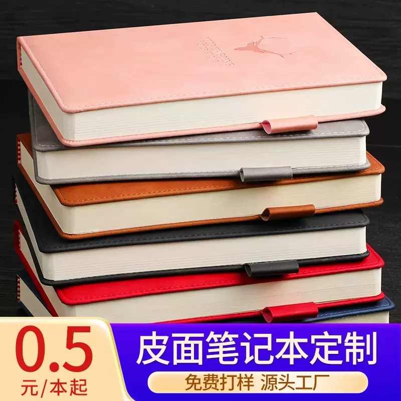 软皮笔记本定制肤感羊巴皮A5记事本商务办公本子印刷定做可印logo