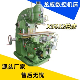 X5032��ʽ�X6132��ʽ�f������̨㊴�������������㊴��S��