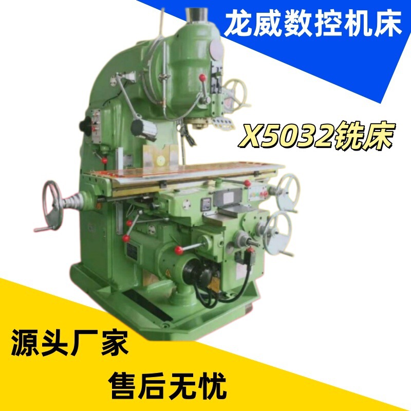 X5032 Vertical Milling Machine X6132 Horizontal Universal Lifting Table Milling Machine Metal Cutting Heavy-Duty Milling Machine Manufacturer X5032 Vertical Milling Machine X6132 Horizontal Universal Lifting Table Milling Machine Metal Cutting Heavy-Duty Milling Machine Manufacturer