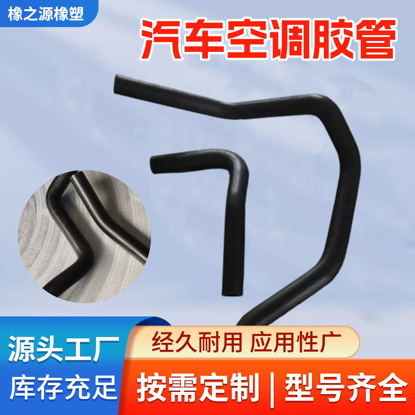 汽车发动机硅胶橡胶水管三元乙丙管空调冷却液胶管输防冻异型管