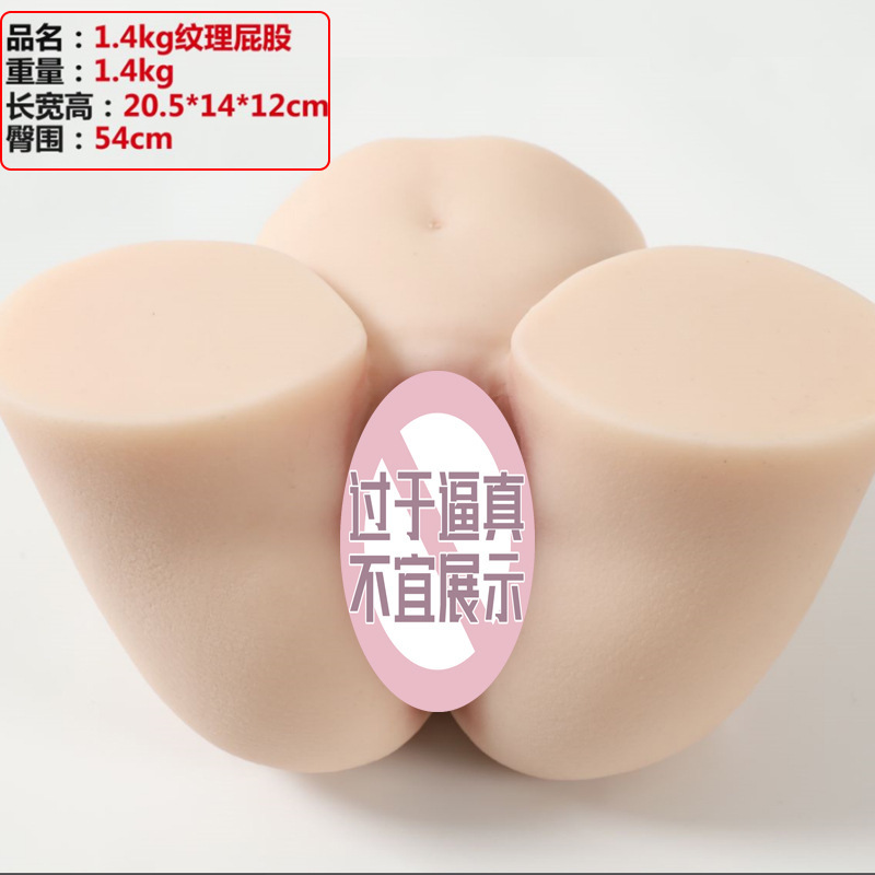 1.4KG 질감의 엉덩이